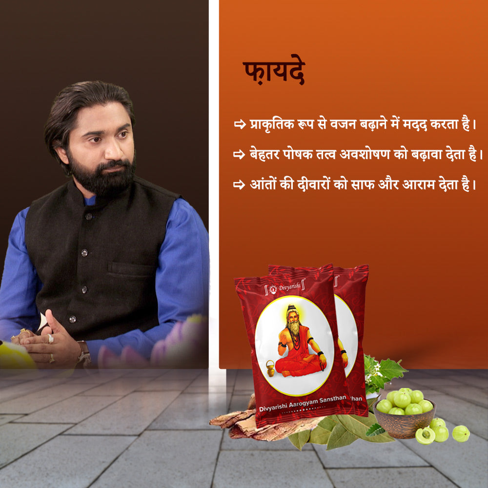 Divyarishi Taakat Vati - वजन बढ़ाने के लिए आयुर्वेदिक दवा