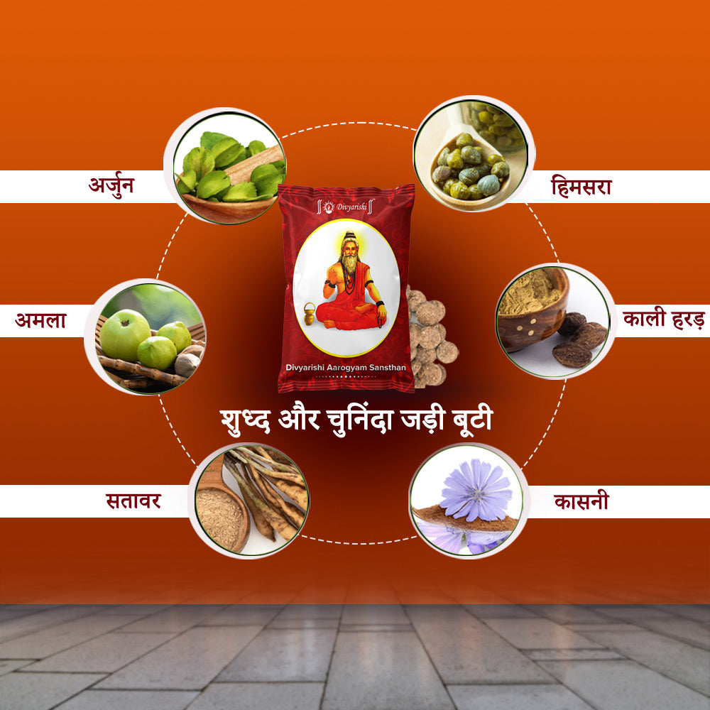 Divyarishi Taakat Vati - वजन बढ़ाने के लिए आयुर्वेदिक दवा